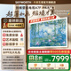 創(chuàng)維壁紙電視85A7F 85吋超薄壁畫藝術(shù)mini led 智能平板4K液晶電視機 A7E升級款 85英寸 85英寸