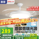 惠普隱形風(fēng)扇燈客廳餐廳靜音吊扇燈 2025年新款家用一體電扇吊燈具 光韻-1級(jí)能效52寸-節(jié)能變頻-遙控