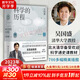 科學(xué)的歷程 2023版 吳國盛教授暢銷(xiāo)20余年經(jīng)典作品 北大清華科學(xué)通史課教材 大中專(zhuān)大學(xué)教材 輕松流暢普及讀物