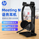 惠普（HP）MeetingN有線(xiàn)耳機頭戴式話(huà)務(wù)耳機呼叫中心客服專(zhuān)用高清降噪耳麥 電腦辦公網(wǎng)課學(xué)習四六級