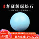 妍韻珠寶奢藏級綠松石單珠散珠 原礦鏡面高瓷圓珠水晶配珠 9-10mm 