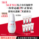 SK-II光子小燈泡美白祛斑淡斑精華液30ml化妝品sk2護膚品套裝生日禮物