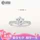DR求婚鉆戒K金/鉑金PT950簡(jiǎn)奢六爪莫桑鉆石戒指禮物情人節生日禮 1克拉 D-E色/極白 禮盒+證書(shū) PT950 活口(大小可調節)