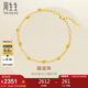 周生生蹦迪珠黃金手鏈 足金雙鏈車花圓珠手環(huán) 93852B計價 18厘米2.3克