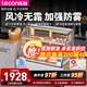 樂創(chuàng)（lecon）蛋糕展示柜定制低溫蛋糕柜慕斯動(dòng)物奶油冷藏展示柜玻璃陳列柜水果壽司保鮮柜西點(diǎn)柜甜品柜 風(fēng)冷圓弧/ 白色【除霧保濕】 0.7米-臺(tái)式-后開門