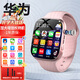 GTALEI華為機適用兒童電話(huà)手表高清5G卡全網(wǎng)通防水可插卡定位小學(xué)初高中生青少年男女孩智能手表小米機 至尊粉【續航升級+微信QQ+零錢(qián)支付+學(xué)習app】