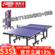 紅雙喜乒乓球桌T1223型單折式滑輪ITTF專業(yè)比賽球臺(tái) 附球拍網(wǎng)架 T1223乒乓球臺(tái)單折疊帶滑輪