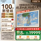 創(chuàng)維壁紙電視100A7F Pro 100英寸薄壁畫藝術(shù)mini led平板家電液晶電視機(jī)100吋A7E Pro升級(jí)款 100英寸 咨詢客服主播立減20%