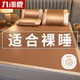 九洲鹿涼席藤席1.5米*2米雙人床家用軟席空調(diào)席子單席【可折疊】