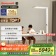霍尼韋爾（Honeywell）護(hù)眼學(xué)習(xí)落地?zé)鬜9閱讀臺燈智能調(diào)光LED全光譜家用兒童學(xué)生02R03