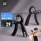 Keep可調(diào)節(jié)計(jì)數(shù)握力器練手力男士康復(fù)腕力球兒童訓(xùn)練手臂鍛煉 黑色