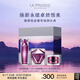 萊珀妮（La Prairie）鉑金護(hù)膚儀典（精粹露+眼霜+面霜50ml）保濕緊致七夕情人節(jié)禮物