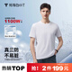 拇指白小T【拍1發(fā)2】新品二代水光T短袖t恤男夏季三防白小丅純棉圓領(lǐng)上衣 【2件】男款2代白色+白色 M