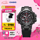卡西歐（CASIO） G-SHOCK MTG-B1000B防水運動男士手表石英手表 MTG-B1000B-1APR