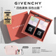 紀梵希（Givenchy）明星四宮格散粉0+1雙支套裝定妝粉蜜粉 生日禮物送女生送閨蜜
