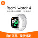 小米（MI）Redmi Watch4 紅米智能手表 典雅黑 血氧檢測 藍牙通話(huà) 旋轉表冠 運動(dòng)手表 小米手表 男表 女表 紅米watch4銀雪白-有刻字95新 簡(jiǎn)裝