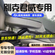 道道拍適用于24款新別克君威專用行車記錄儀免走線23款22 21 20 19 17 4K超高清【單錄】2160P+64G卡 2024款 25T 超享版