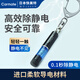 快美特（CARMATE）汽車除靜電消除器防靜電神器 車載冬天人體去靜電棒鑰匙扣釋放器 冬季一碰除靜電【藍(lán)黑】
