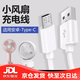 嘯訊適用迷你手持小風(fēng)扇type-c充電器線(xiàn)通用安卓扁頭迪加臺燈音響打火機USB吸奶器數據線(xiàn) T型接口數據線(xiàn) 1米線(xiàn)