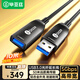 畢亞茲 光纖USB3.0公對母高速延長數(shù)據(jù)線10米 高端發(fā)燒級外設(shè)信號放大連接線工程版