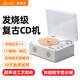 MIDDIX麥迪克【發(fā)燒級】復(fù)古cd機播放器CD音響一體式唱片機音樂專輯光盤碟片藍牙音箱車載便攜隨身聽禮物 珍珠白【二代升級版】智能數(shù)顯+無損音質(zhì)+雙向藍牙
