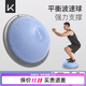 Keep平衡波速球加厚半圓平衡球普拉提健身塑形家用拉力繩 海洋藍