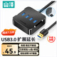 山澤USB分線器 3.0高速4口HUB擴展塢集線器 筆記本電腦一拖四轉(zhuǎn)換器延長線帶電源接口1.5米黑色HUB02