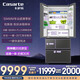卡薩帝（Casarte）攬光星空冰箱520升自動(dòng)制冰版零嵌入式法式多門(mén)家用電冰箱 594mm專(zhuān)業(yè)超薄一級(jí)能效【國(guó)家補(bǔ)貼20%】 BCD-520WGCFDMGCTU1