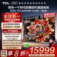 TCL電視 85Q10L Pro 85英寸 極景QD-Mini LED 蝶翼華曜屏 萬(wàn)象分區 絢彩XDR 7000nits 超薄 低反屏 85英寸