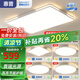 惠普客廳燈led吸頂燈2025新款現(xiàn)代簡(jiǎn)約大氣護(hù)眼組合全屋套餐 套餐6-90cm三室兩廳-帶方形