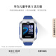 華為（HUAWEI）兒童手表 5 活力版華為手表智能手表離線定位 暢聯(lián)視頻通話 IPX8生活級防水 星際藍
