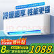 萬科WANKE【家電補貼20%】新一級能效空調掛機 出租屋家用 全銅管空調 臥室冷暖掛機節(jié)能省電壁掛式 1.5匹 一級能效 冷暖【全銅管】 提供安裝服務【全國6年聯保】
