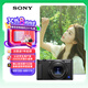 索尼（SONY）【政府補(bǔ)貼】ZV-1 數(shù)碼相機(jī) 美膚拍攝/強(qiáng)悍對焦/學(xué)生入門/Vlog/4K視頻 ZV1 黑色