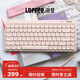 洛斐（Lofree）小順青春版84鍵無(wú)線(xiàn)機械鍵盤(pán)矮軸三模Gasket鍵盤(pán) 粉色輕靈