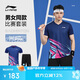 李寧（LI-NING）羽毛球服男女同款比賽套裝兩件套俱樂(lè )部系列運動(dòng)服團隊服