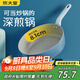 炊大皇平底煎鍋 炒菜鍋加深加高牛排煎鍋多功能鍋 電磁爐通用28cm