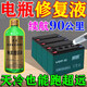 原廠(chǎng)電瓶修復液納米濃縮激活液電動(dòng)車(chē)電瓶修復液原液正品超威天能 1瓶【送工具】超威天能電池通用