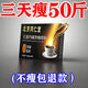 北京同仁堂黑咖0卡減肥藥減肥瘦肚子燃脂7天30斤大肚子肚臍貼排油提高代謝飲 買2送1【效果翻百倍】腰縮17CM 代餐食品全身快速瘦強效神器緊致