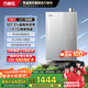 萬家樂【節(jié)能王U5·增容大水量】燃?xì)鉄崴?6升國家補貼20%天然氣一級能效節(jié)能伺服恒溫防凍以舊換新