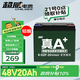 超威（CHILWEE）電瓶車(chē)電瓶電動(dòng)車(chē)電池48V20Ah鉛酸電池 免費上門(mén)安裝