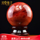 瑪朵維汀天然紅水晶球擺件招財紅色球旺人脈旺事業(yè)聚人氣喬遷新居開(kāi)業(yè)禮物 直徑22cm