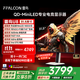 FFALCON雷鳥(niǎo)32U8 31.5英寸4K165Hz 1400分區(qū)QD-MiniLED高刷電競(jìng)游戲顯示器 Type-C90W 旋轉(zhuǎn)升降辦公電腦顯示屏