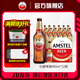 喜力Amstel紅爵啤酒 整箱裝 全麥釀造 原麥汁濃度≥8.5°P  中秋送禮 460mL 12瓶