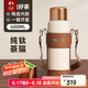 特美刻保溫杯純鈦茶隔男燜茶杯水杯陶瓷內(nèi)膽泡茶杯便捷茶杯女七夕節(jié)禮物