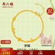 周六福夢蝶足金999黃金手鏈女生日禮物A0713018 約2.77g 禮盒版