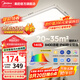 美的（Midea）吸頂燈客廳燈led燈具房間臥室燈wifi智控高亮全光譜ra98護(hù)眼A1 三段調(diào)色|140W客廳燈|三防