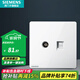 西門(mén)子（SIEMENS）插座面板 電腦網(wǎng)絡(luò )網(wǎng)線(xiàn)信息 電視信號弱電墻面插座 皓彩系列雅白 五類(lèi)電腦電視
