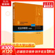 新華正版 社會學(xué)教程 第5版 9787301317914 北京大學(xué)出版社