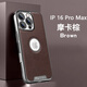 崛想電鍍機甲皮紋殼蘋(píng)果16ProMax手機殼商務(wù)全包防摔殼 摩卡棕 蘋(píng)果16ProMax