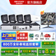 ?？低暠O(jiān)控套裝800萬全彩夜視語音對講手機(jī)遠(yuǎn)程4K超清poe供電監(jiān)控器設(shè)備全套 【4路800萬全彩夜視對講套裝】可付費上門安裝 2T硬盤